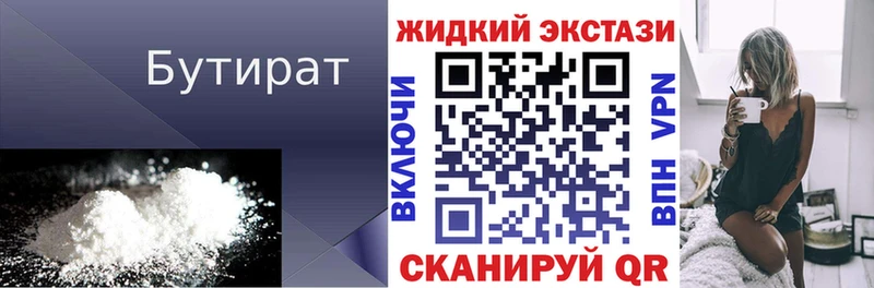 гидра рабочий сайт  Южно-Сухокумск  БУТИРАТ 99%  как найти  