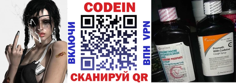 Codein Purple Drank  Южно-Сухокумск 