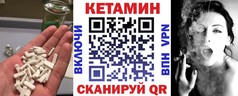 Кетамин VHQ Южно-Сухокумск