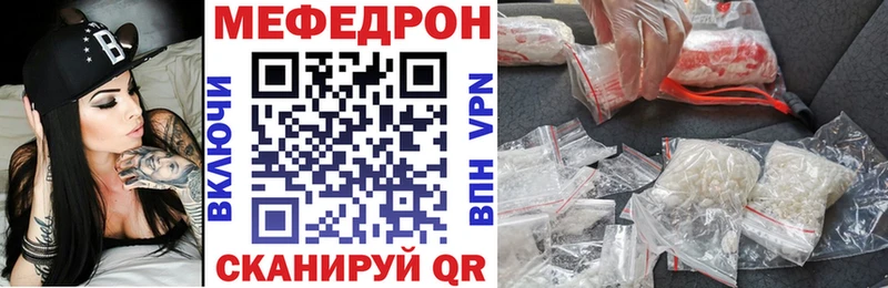 МЕФ mephedrone KRAKEN ссылки Южно-Сухокумск