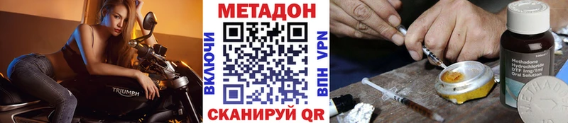 закладки  Южно-Сухокумск  МЕТАДОН VHQ 